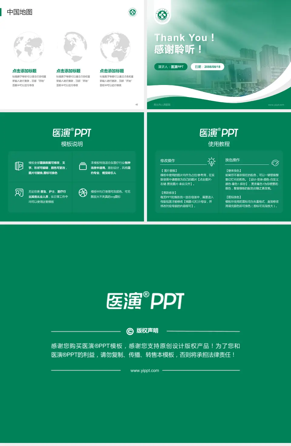 寿光市人民医院会议与研讨会PPT模板4:3格式幻灯片预览图6