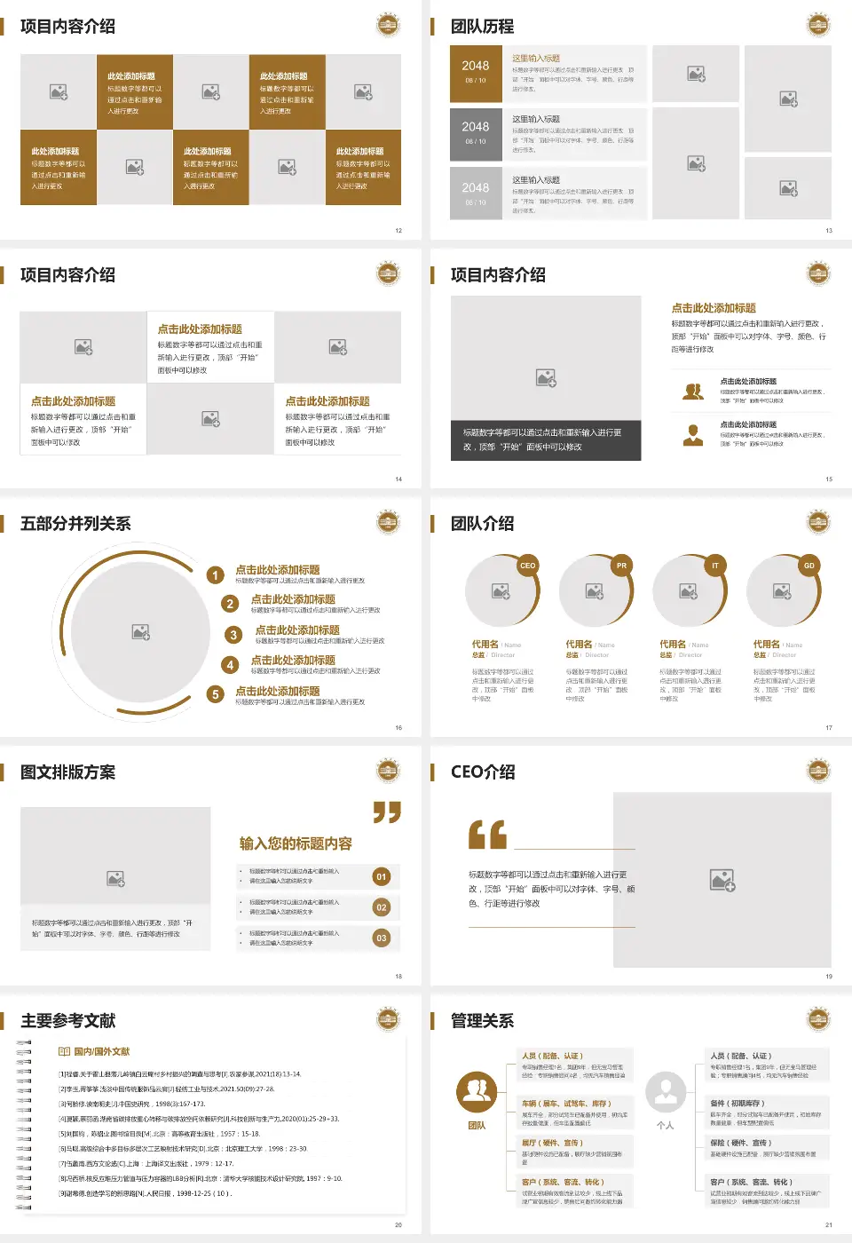 山东省立医院东院医疗行业比赛专用PPT模板16:9格式幻灯片预览图3