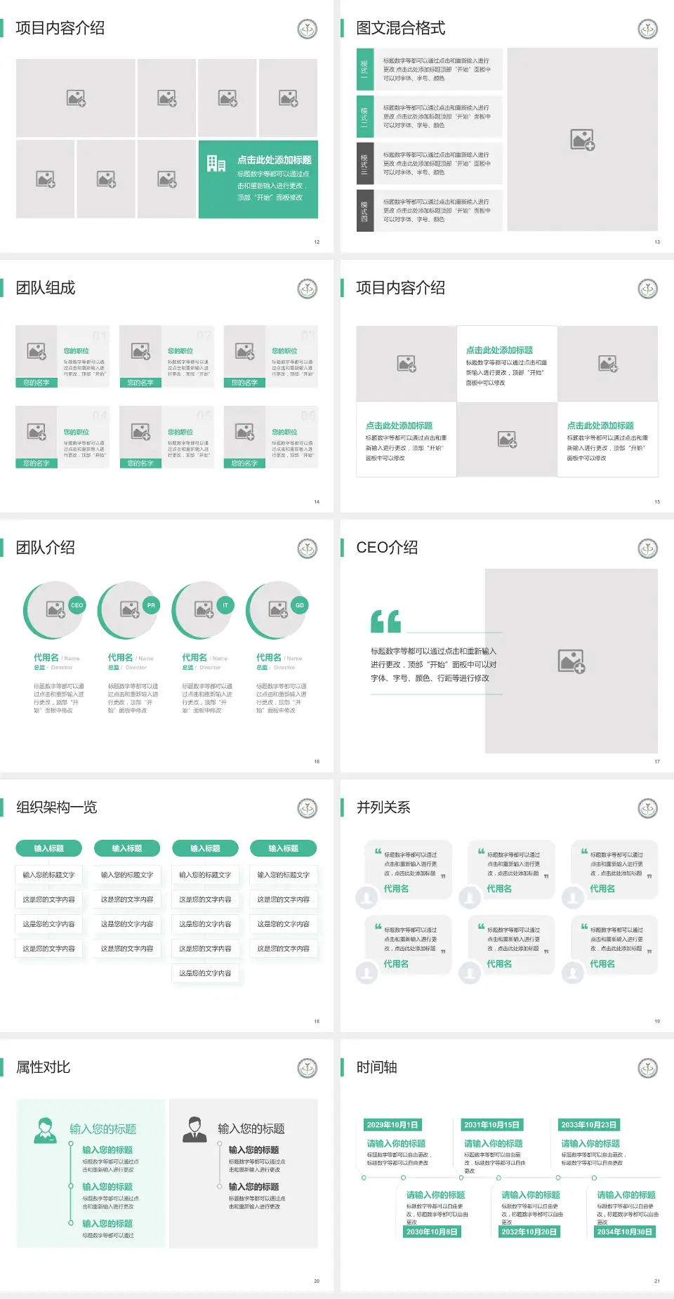 临沂市中心医院患者教育与指导PPT模板4:3格式幻灯片预览图3