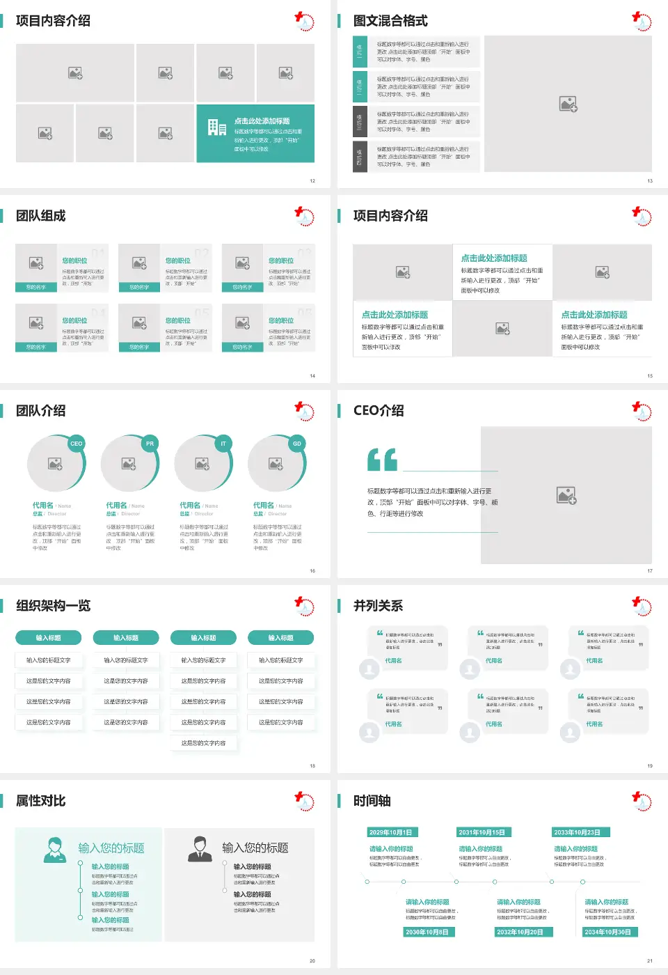 靖江市人民医院患者教育与指导PPT模板16:9格式幻灯片预览图3