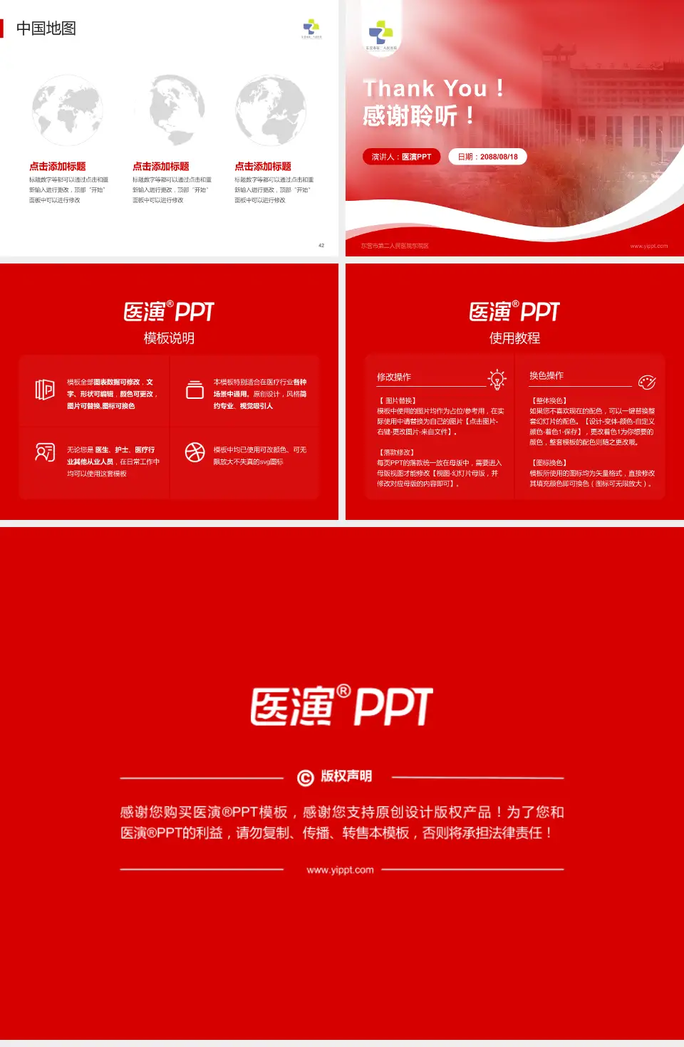 东营市第二人民医院东院区会议与研讨会PPT模板4:3格式幻灯片预览图6