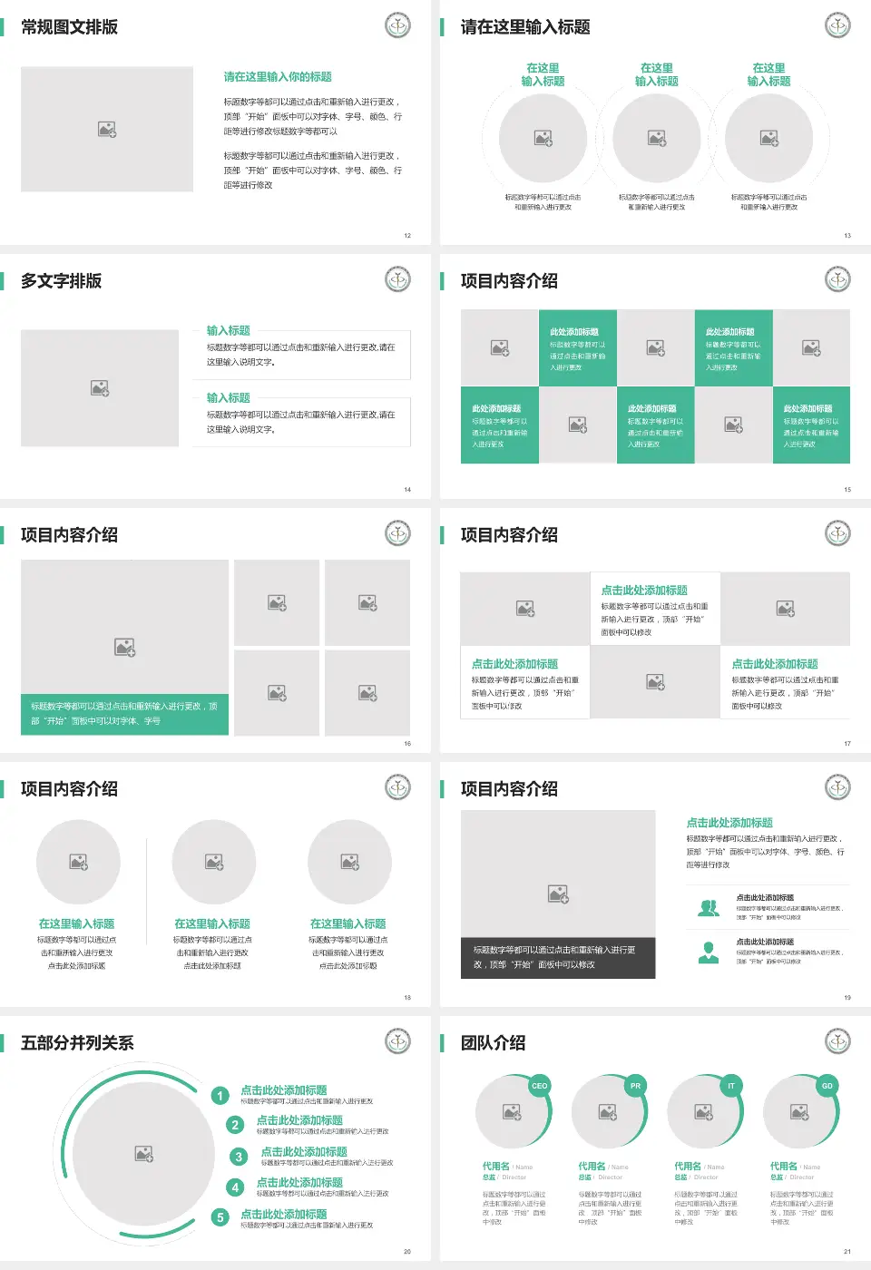 临沂市中心医院医院简介/日常通用PPT模板16:9格式幻灯片预览图3