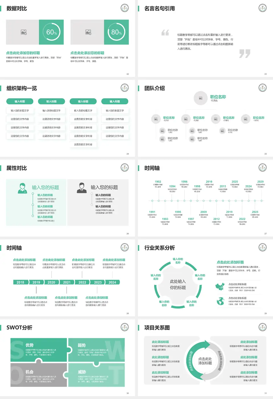 临沂市中心医院医院简介/日常通用PPT模板16:9格式幻灯片预览图4