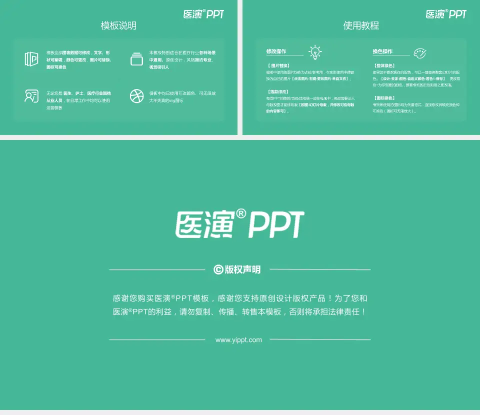 临沂市中心医院医院简介/日常通用PPT模板16:9格式幻灯片预览图8