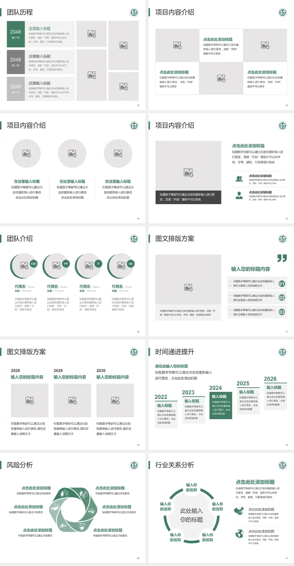 山东医学高等专科学校附属医院个人求职应聘简历PPT模板4:3格式幻灯片预览图3