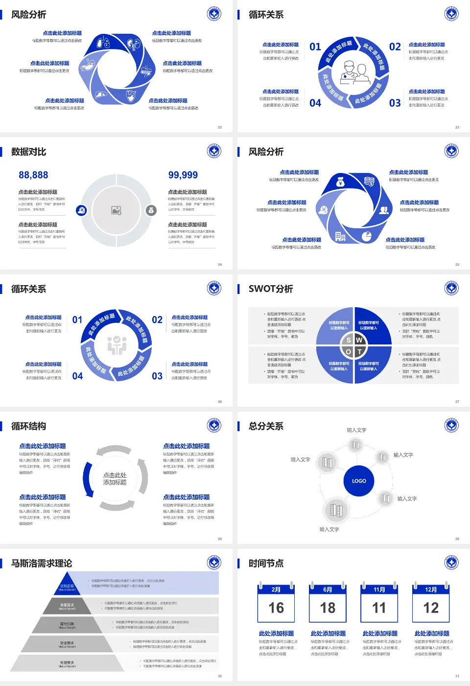 临沂市肿瘤医院科研成果展示PPT模板16:9格式幻灯片预览图4