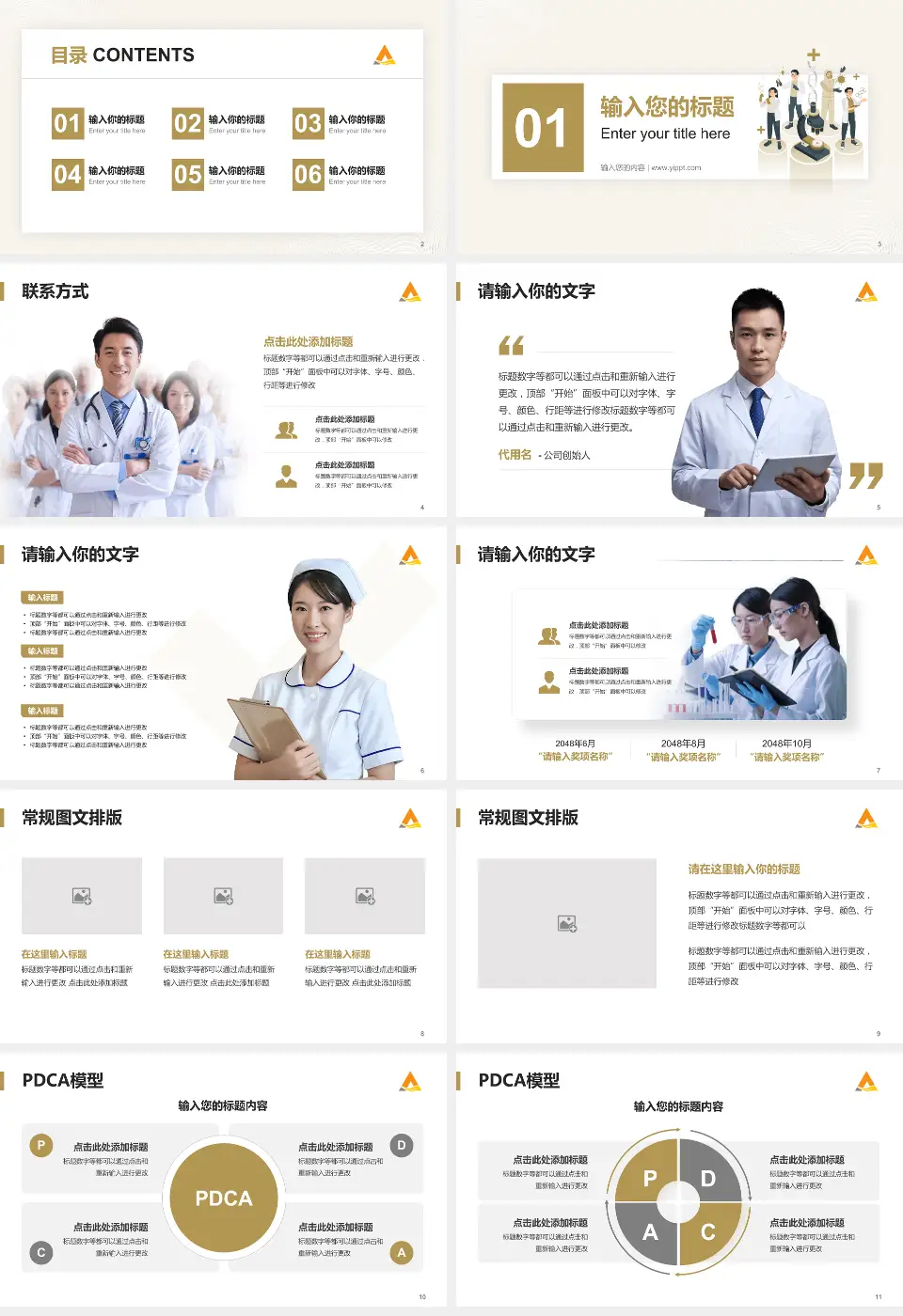 山东省第二人民医院品管圈PDCA演示专用PPT模板16:9格式幻灯片预览图2