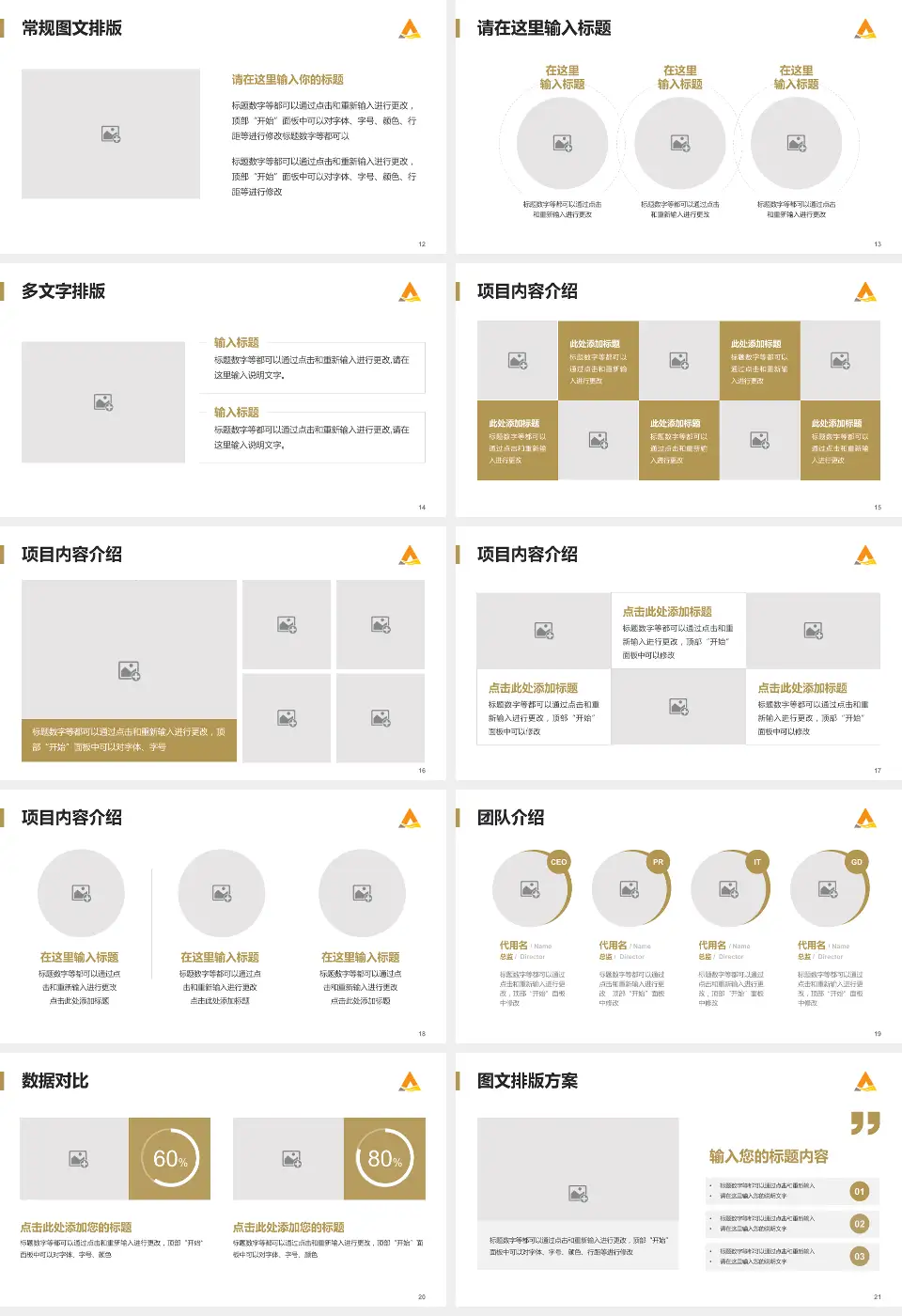 山东省第二人民医院品管圈PDCA演示专用PPT模板16:9格式幻灯片预览图3