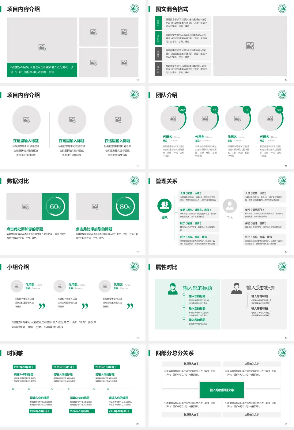 山东大学齐鲁医院德州医院中心院区科室介绍与推广PPT模板16:9格式幻灯片预览图3
