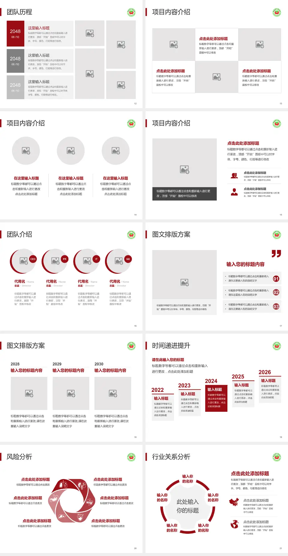 新泰市人民医院个人求职应聘简历PPT模板4:3格式幻灯片预览图3