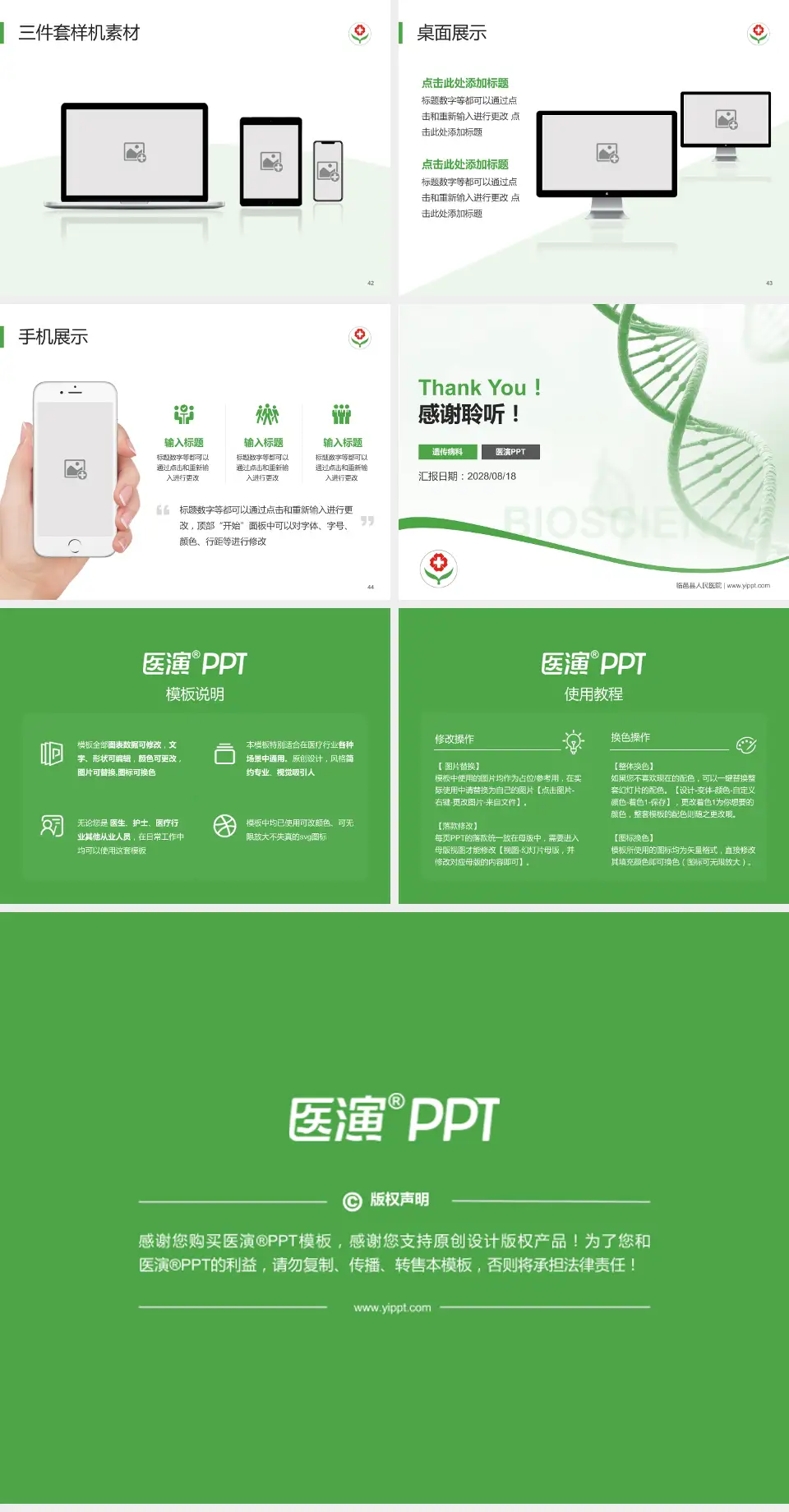 临邑县人民医院项目申请与汇报PPT模板4:3格式幻灯片预览图6