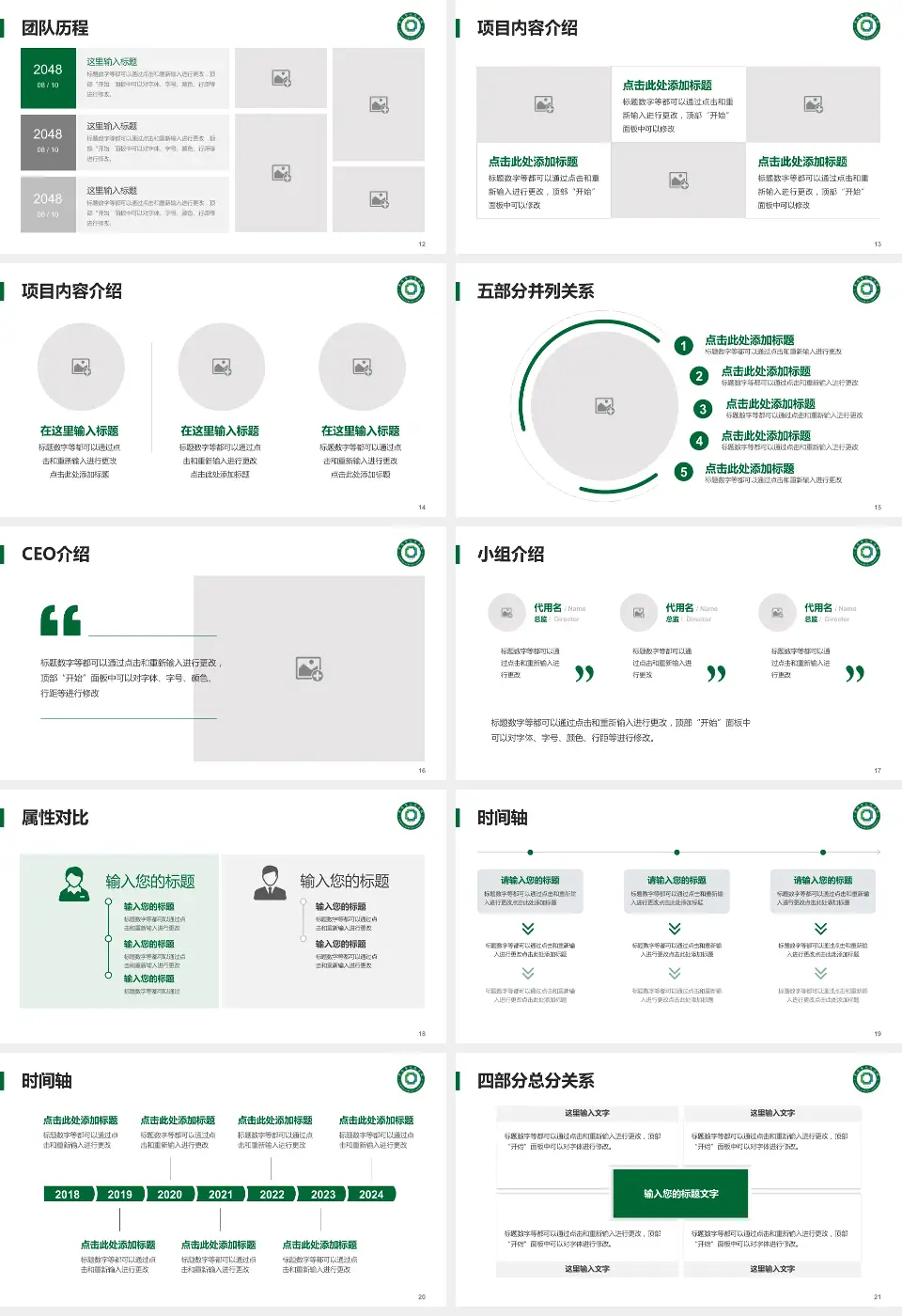 平度市人民医院科研成果展示PPT模板16:9格式幻灯片预览图3