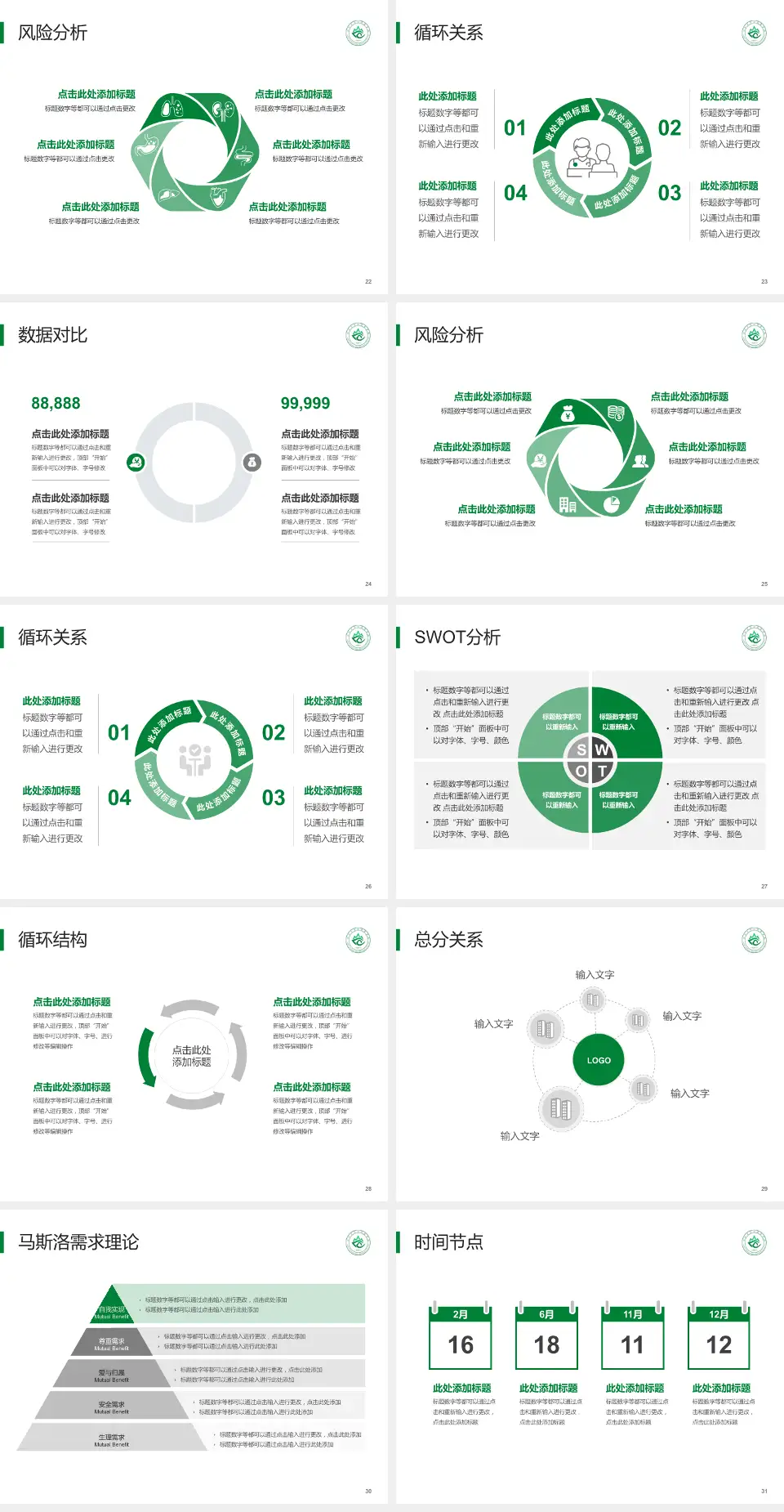 山东大学附属口腔医院科研成果展示PPT模板4:3格式幻灯片预览图4