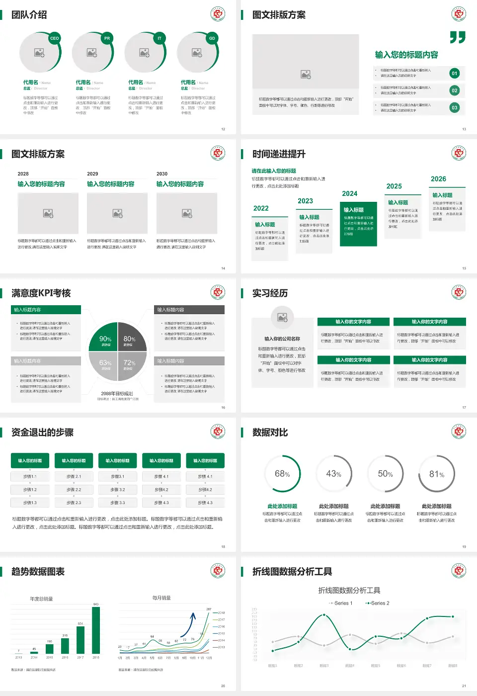 山东省胸科医院培训与教育PPT模板16:9格式幻灯片预览图3