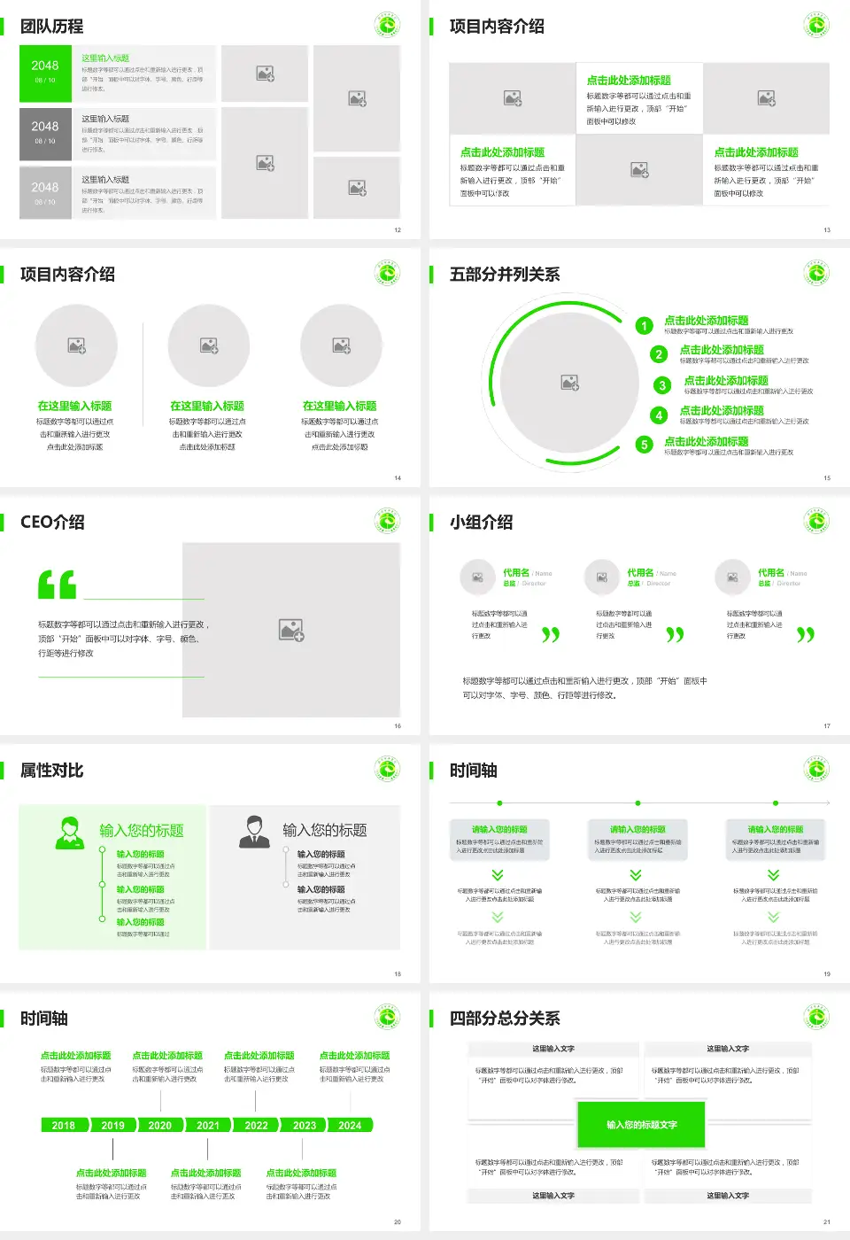 邳州市中医院科研成果展示PPT模板16:9格式幻灯片预览图3