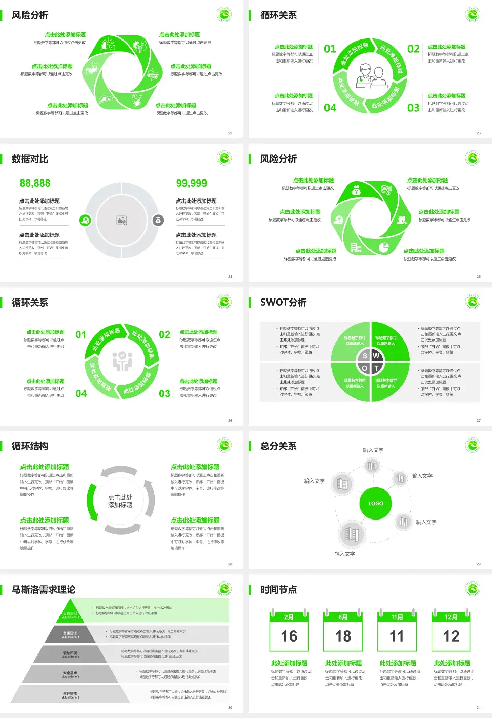 邳州市中医院科研成果展示PPT模板16:9格式幻灯片预览图4
