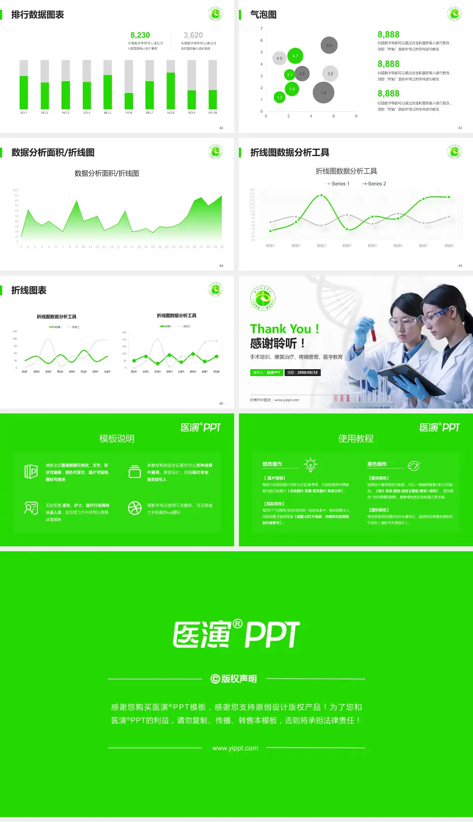 邳州市中医院科研成果展示PPT模板16:9格式幻灯片预览图6