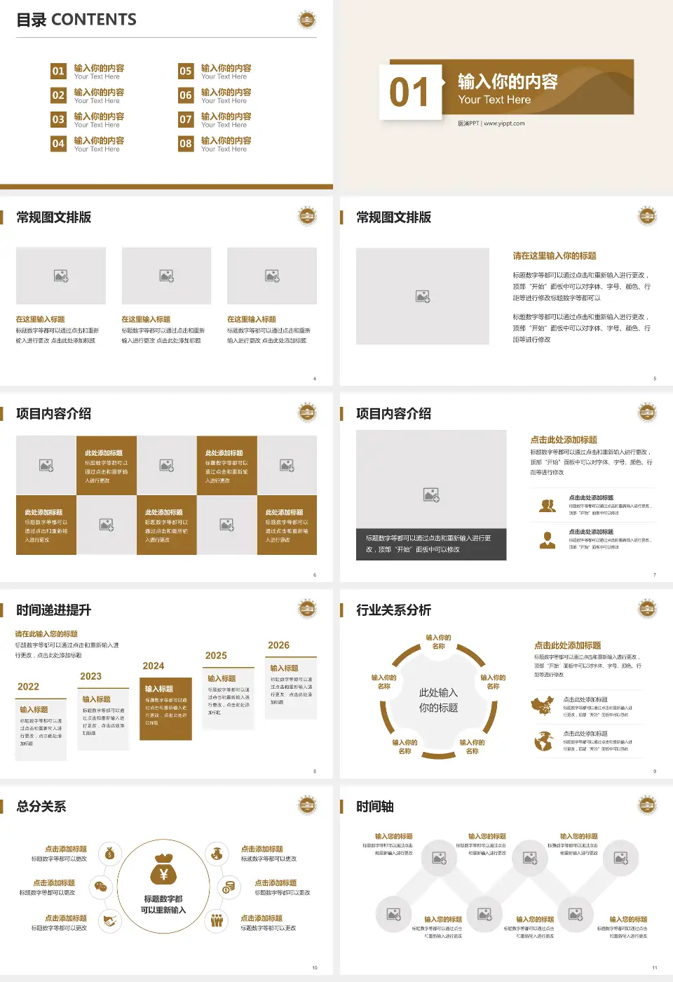 山东省立医院东院财务与预算报告PPT模板16:9格式幻灯片预览图2