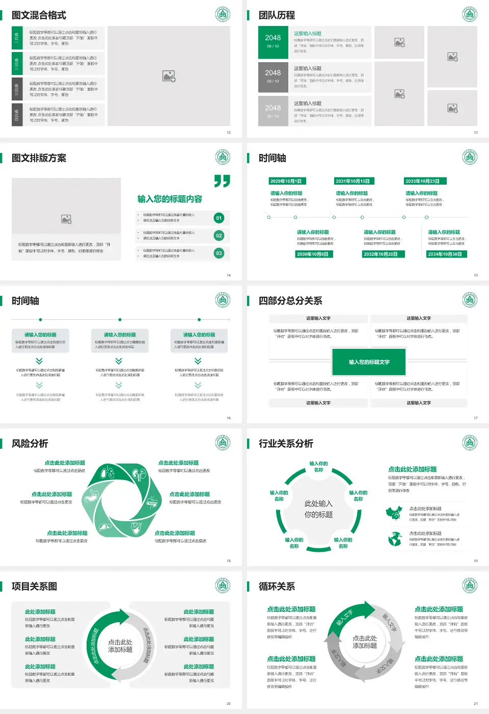 山东大学齐鲁医院德州医院中心院区项目申请与汇报PPT模板16:9格式幻灯片预览图3