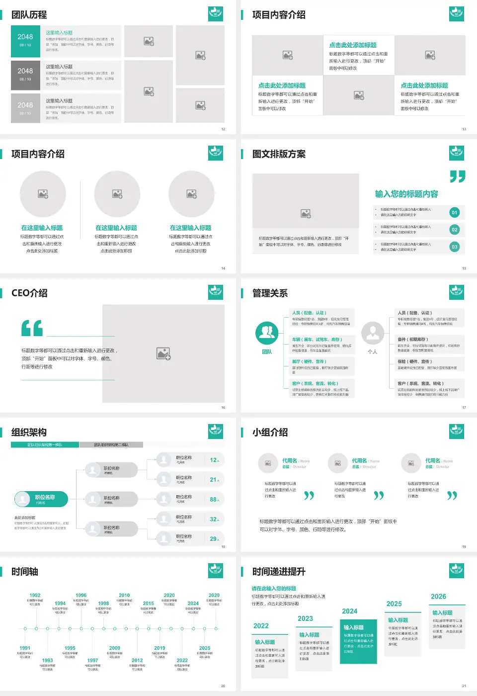 广饶县人民医院医院管理报告PPT模板16:9格式幻灯片预览图3