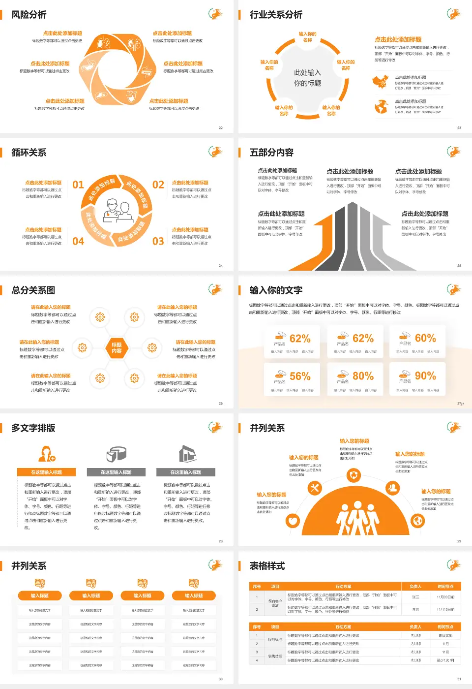 山东中医药大学附属医院科室介绍与推广PPT模板16:9格式幻灯片预览图4