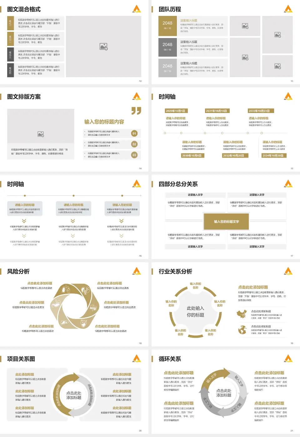 山东省第二人民医院项目申请与汇报PPT模板16:9格式幻灯片预览图3