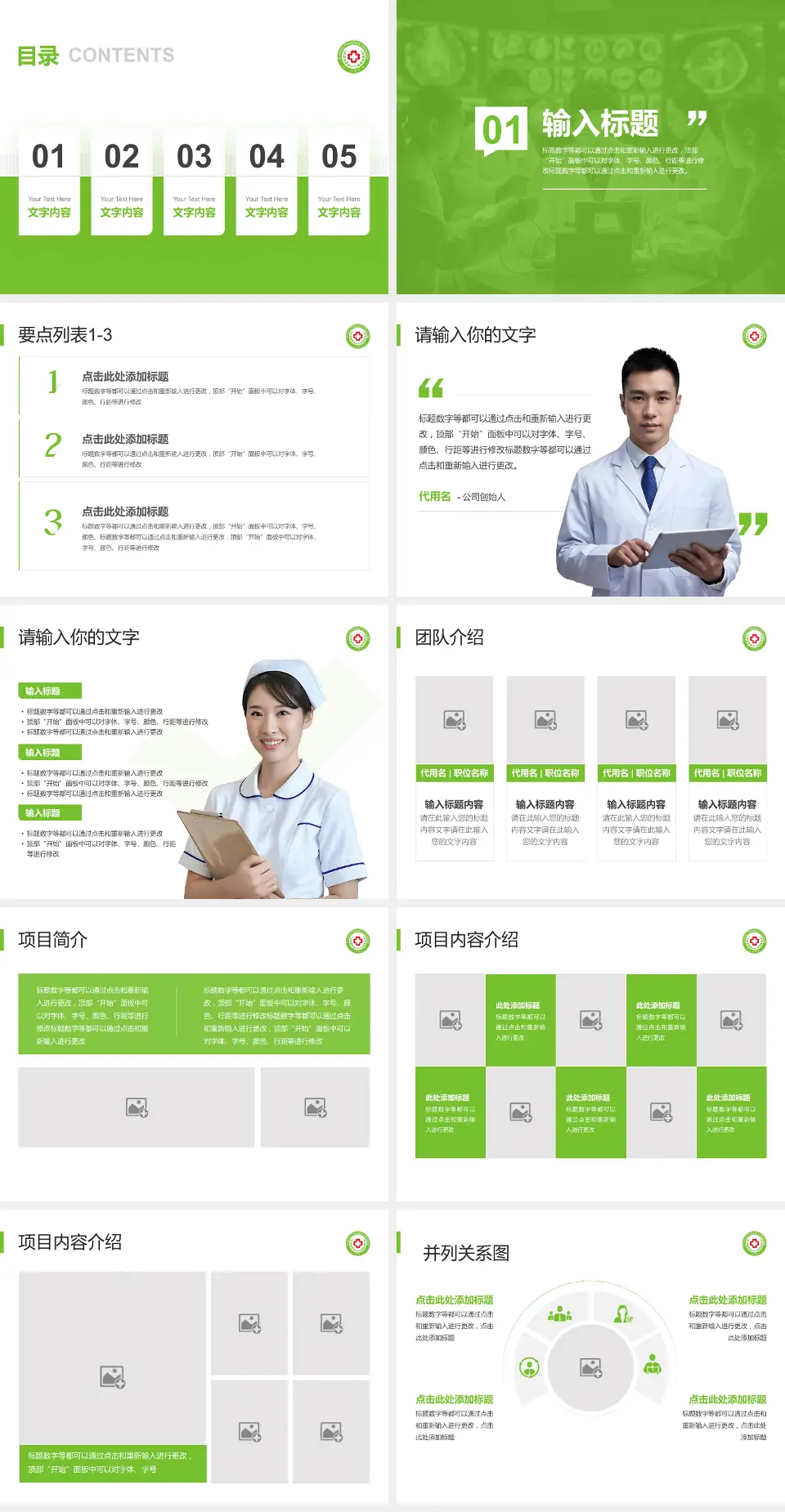 阜宁县人民医院病例分享与讨论PPT模板4:3格式幻灯片预览图2