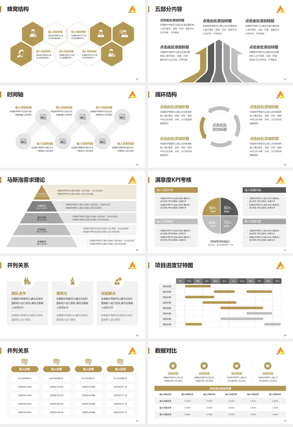 山东省第二人民医院医疗知识普及PPT模板16:9格式幻灯片预览图4
