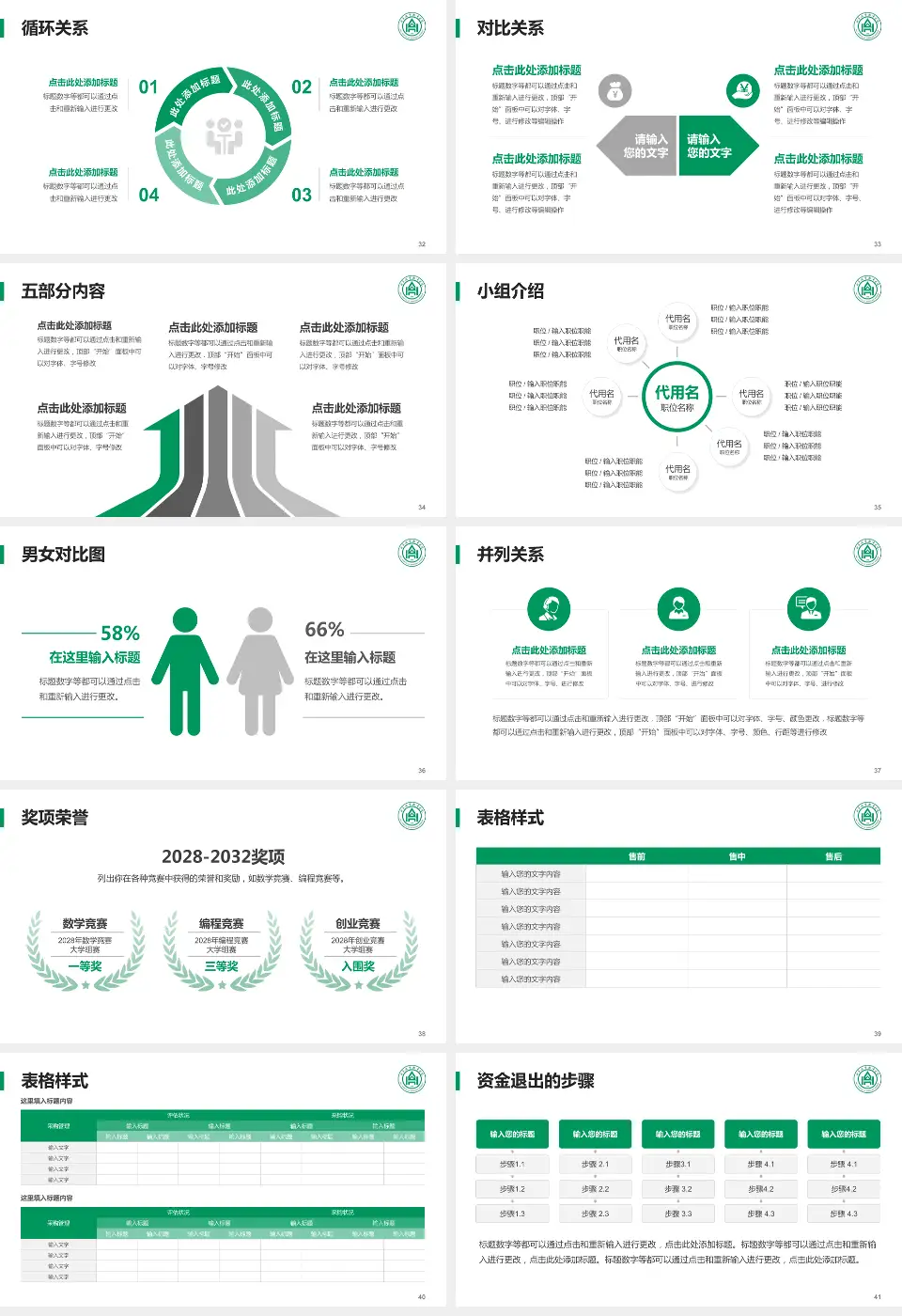 山东大学齐鲁医院德州医院新湖院区医院简介/日常通用PPT模板16:9格式幻灯片预览图5