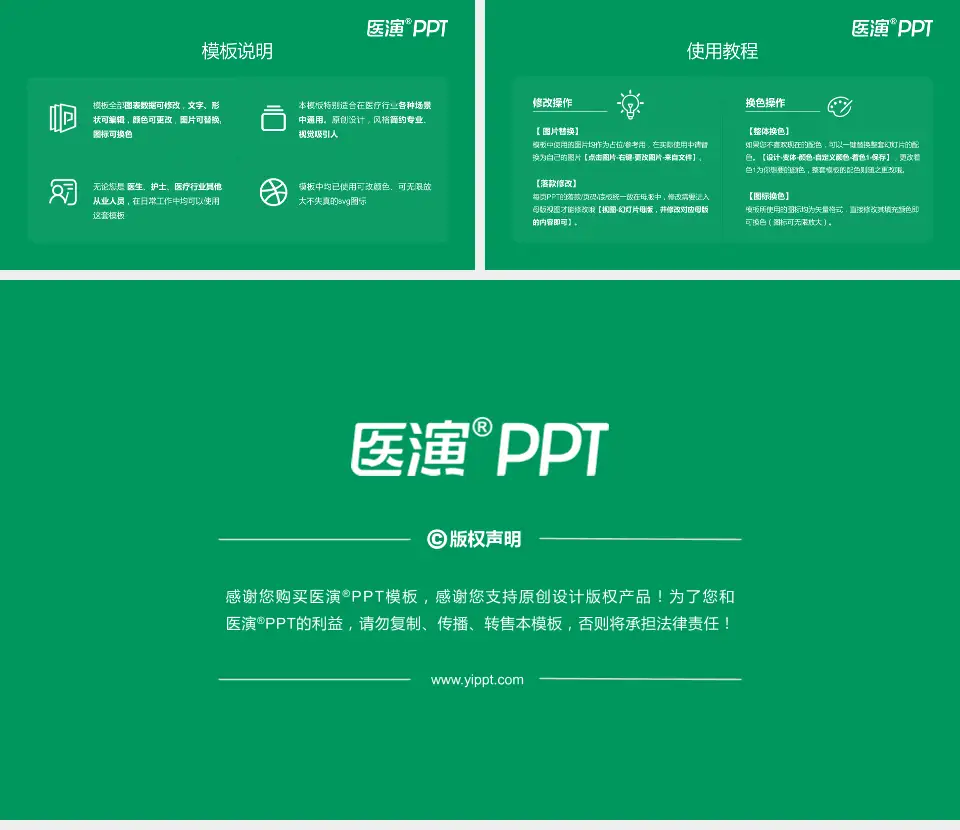 山东大学齐鲁医院德州医院新湖院区医院简介/日常通用PPT模板16:9格式幻灯片预览图8