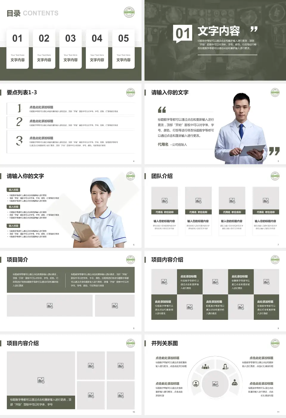 苏州市中西医结合医院病例分享与讨论PPT模板16:9格式幻灯片预览图2