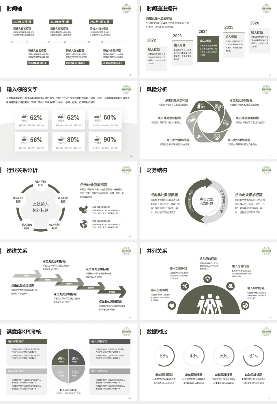 苏州市中西医结合医院病例分享与讨论PPT模板16:9格式幻灯片预览图3