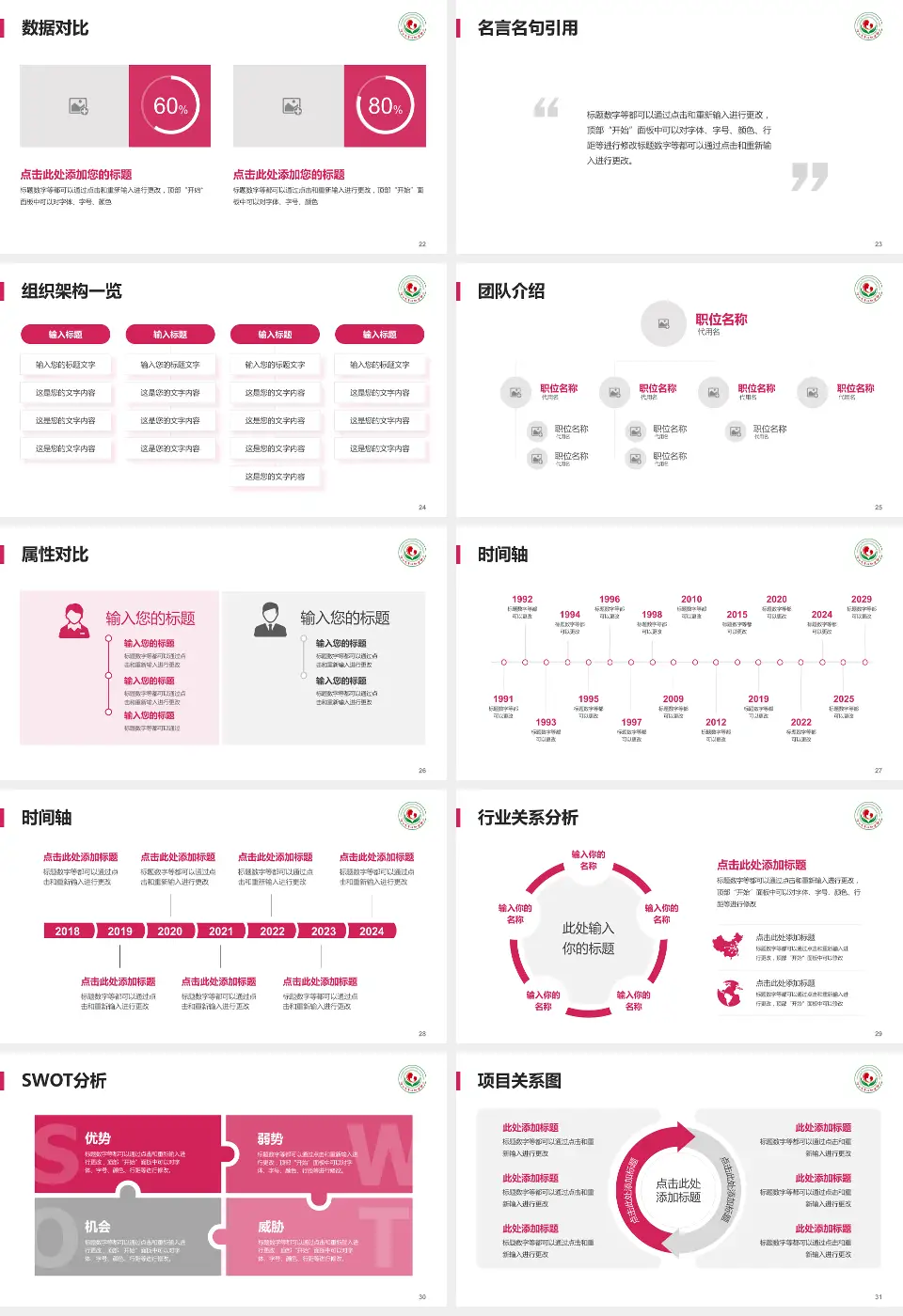 连云港市妇幼保健院医院简介/日常通用PPT模板16:9格式幻灯片预览图4