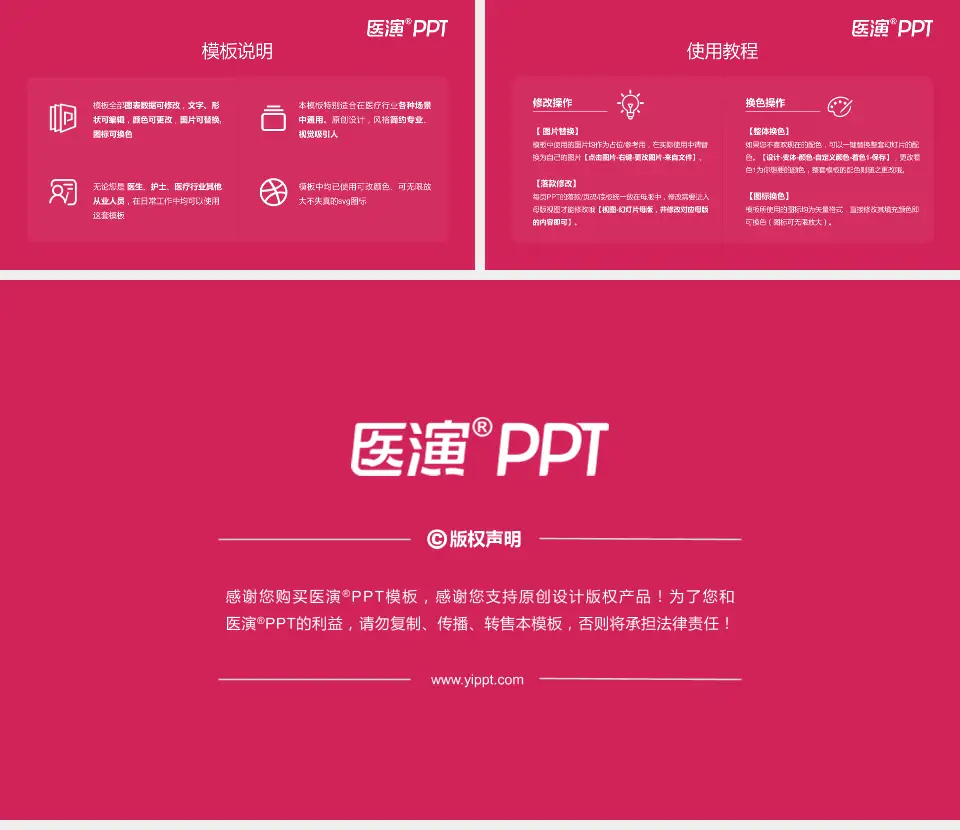 连云港市妇幼保健院医院简介/日常通用PPT模板16:9格式幻灯片预览图8