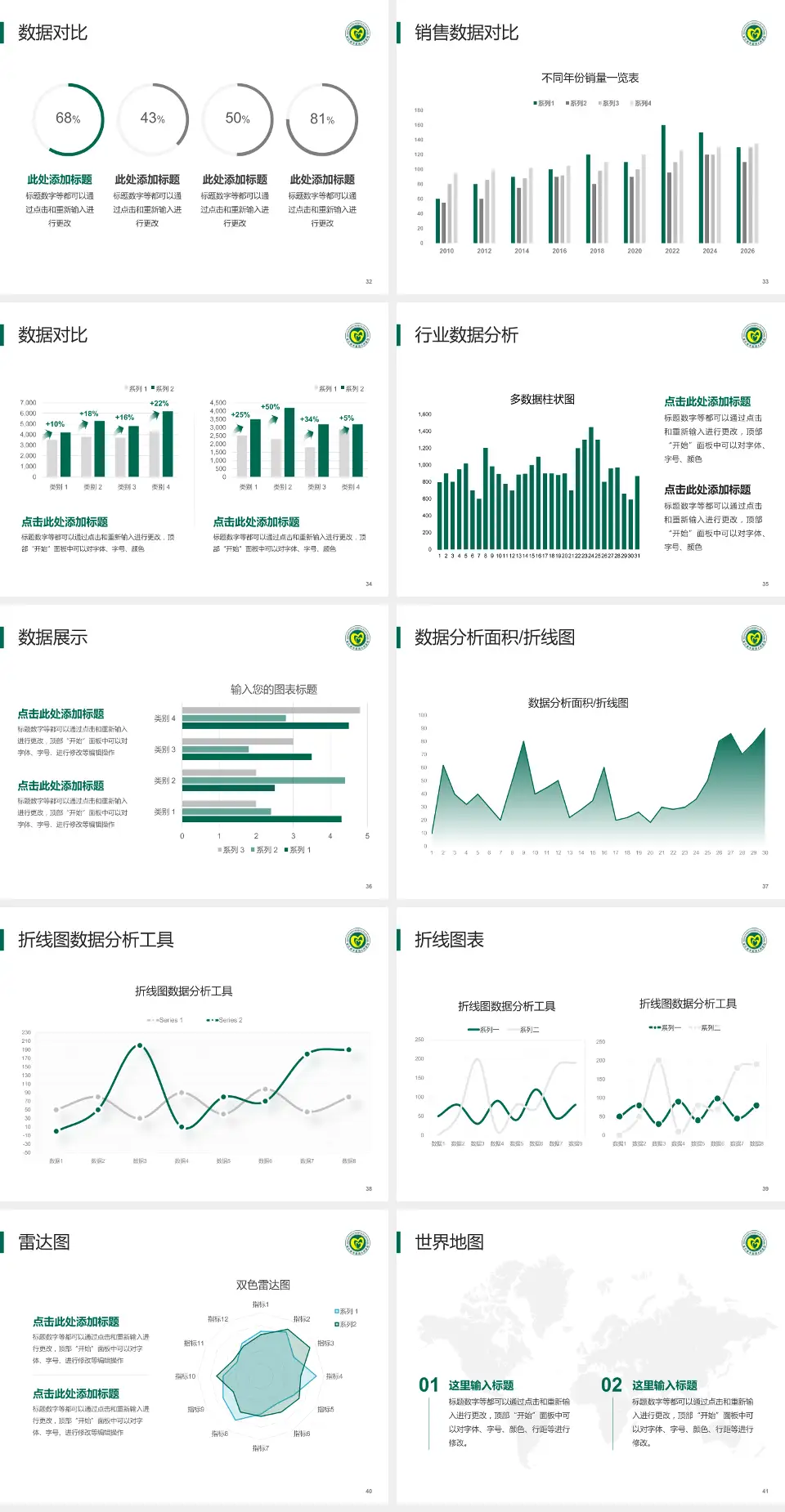 连云港市第四人民医院会议与研讨会PPT模板4:3格式幻灯片预览图5
