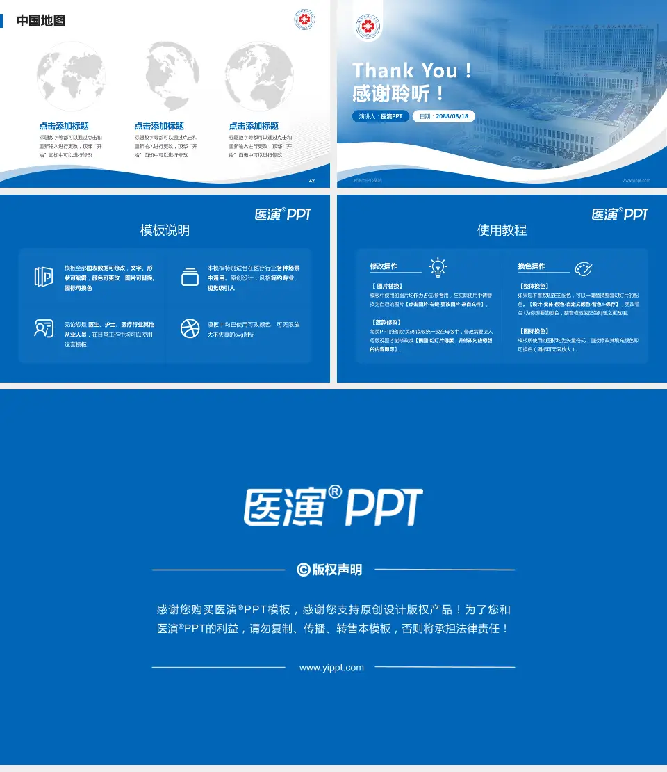 威海市中心医院会议与研讨会PPT模板16:9格式幻灯片预览图6