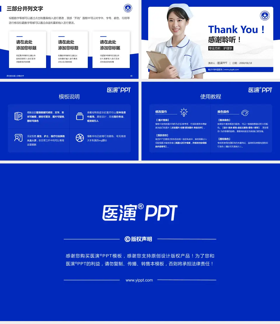 临沂市肿瘤医院护理专业职业生涯规划PPT模板16:9格式幻灯片预览图6