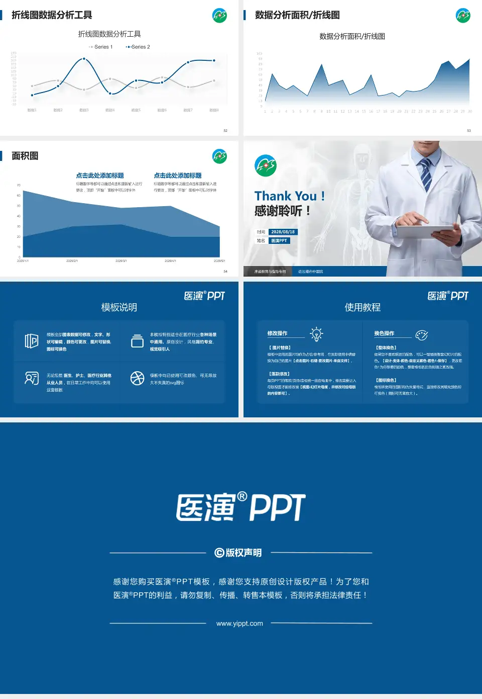 连云港市中医院患者教育与指导PPT模板16:9格式幻灯片预览图7