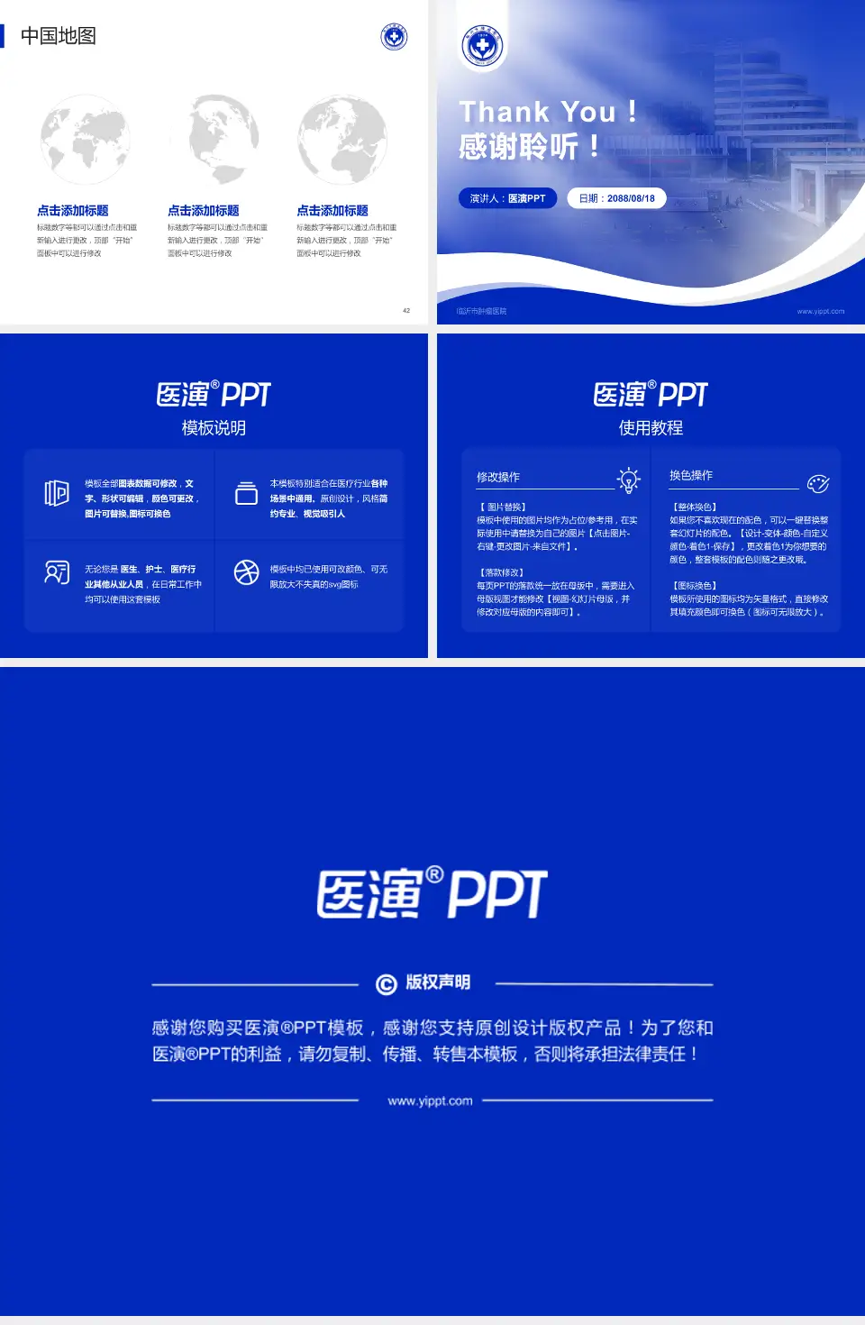 临沂市肿瘤医院会议与研讨会PPT模板4:3格式幻灯片预览图6