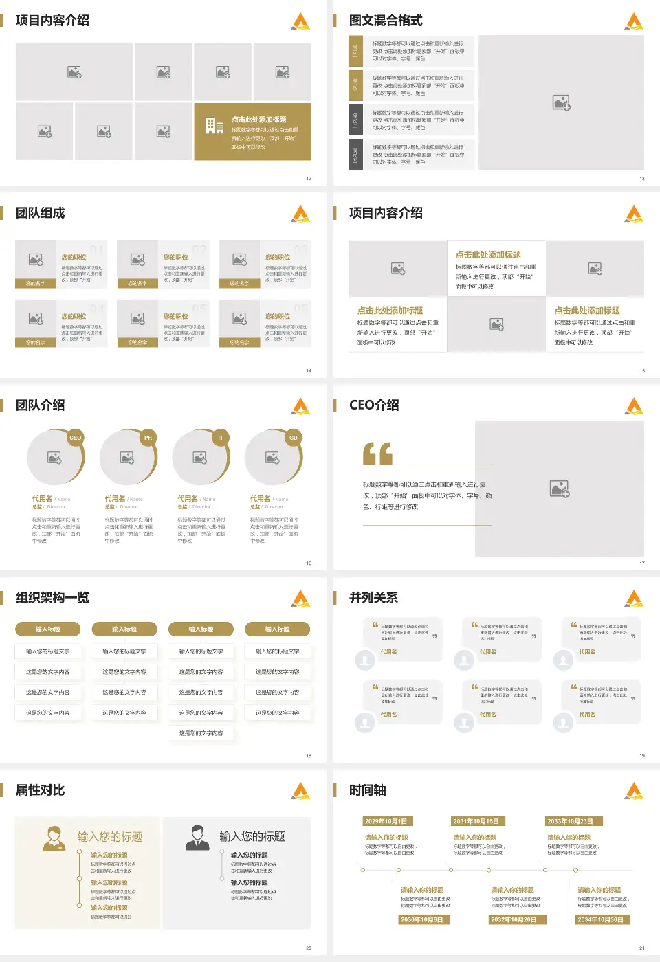 山东省第二人民医院患者教育与指导PPT模板16:9格式幻灯片预览图3