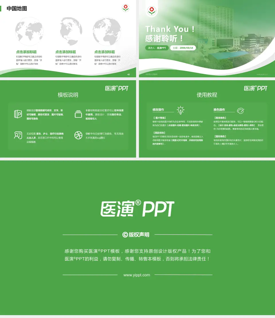 临邑县人民医院会议与研讨会PPT模板16:9格式幻灯片预览图6