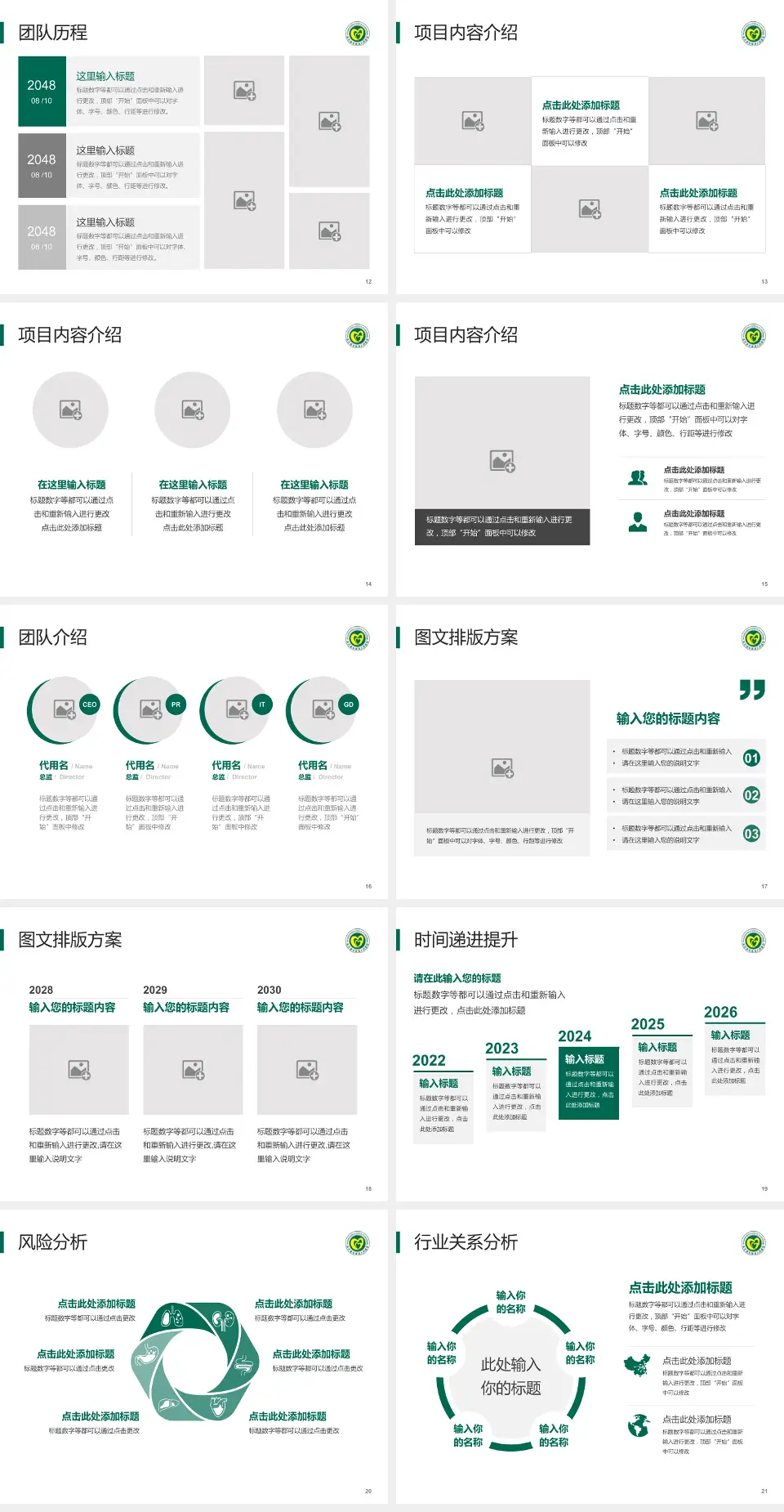 连云港市第四人民医院个人求职应聘简历PPT模板4:3格式幻灯片预览图3