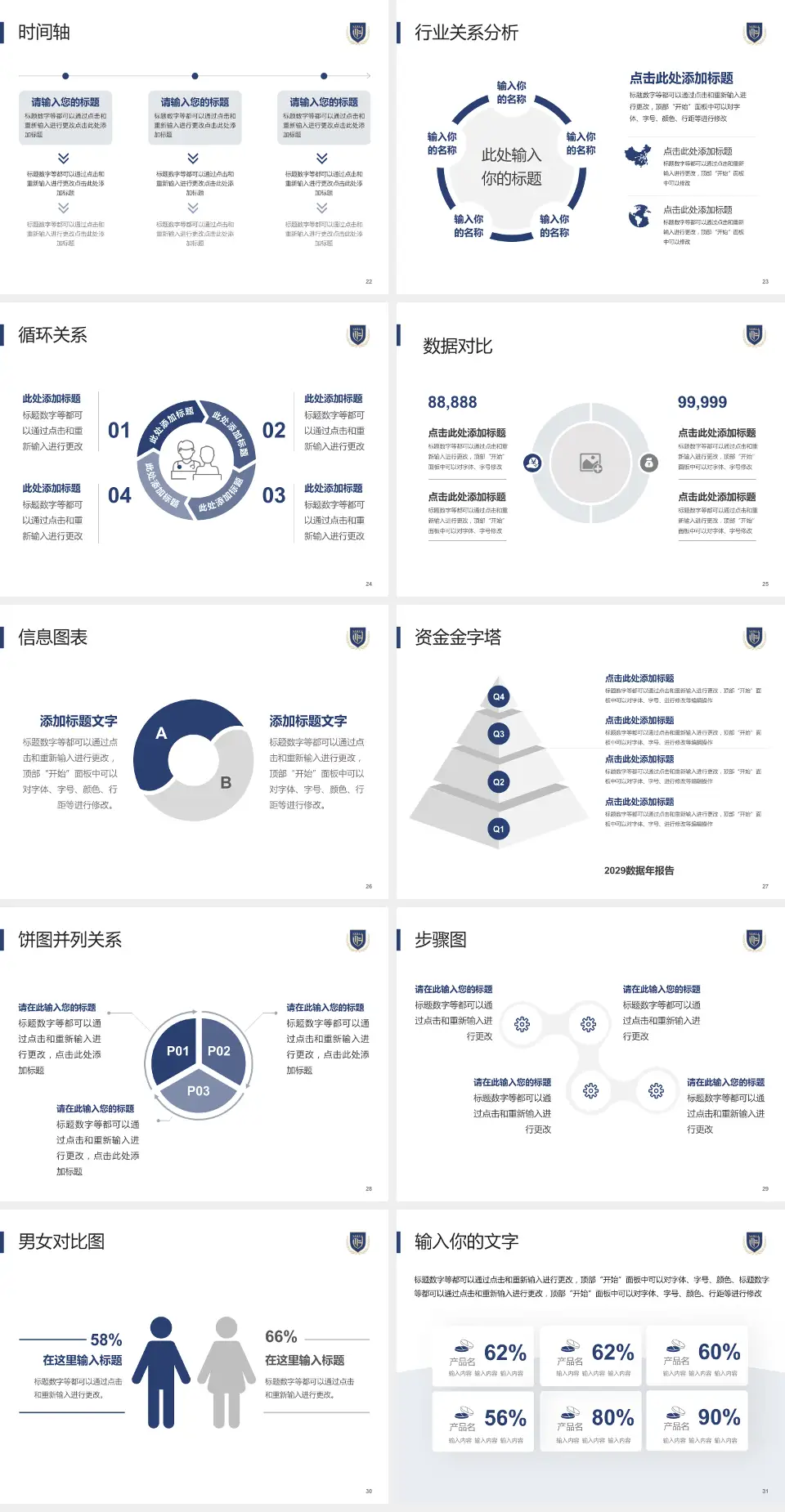 山东省公共卫生临床中心医院管理报告PPT模板4:3格式幻灯片预览图4