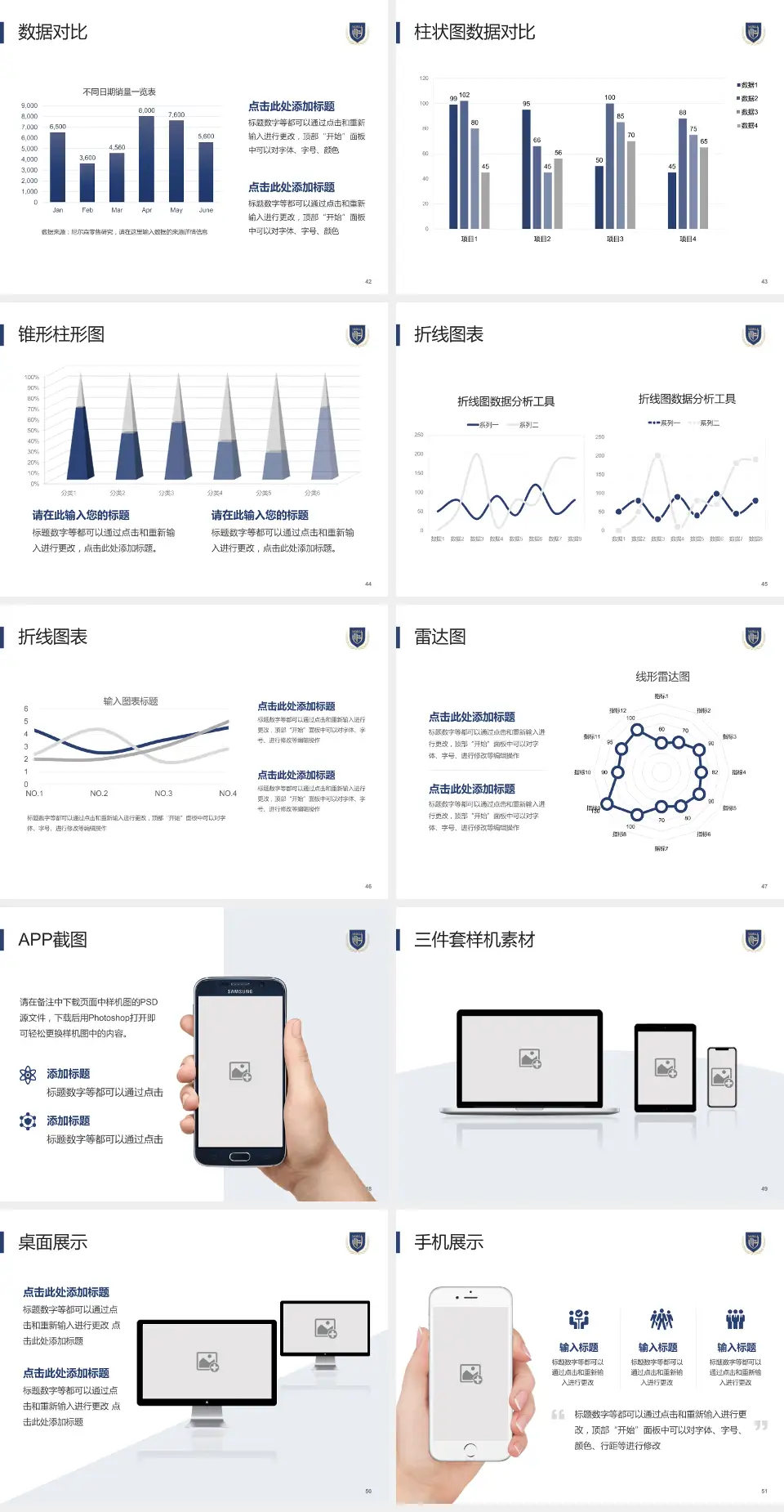 山东省公共卫生临床中心医院管理报告PPT模板4:3格式幻灯片预览图6
