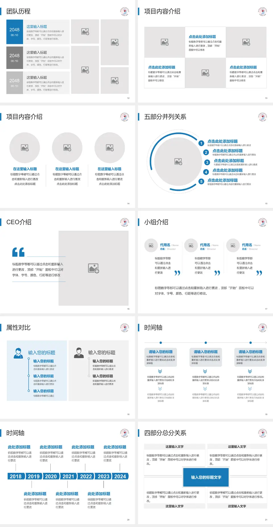 苏州市第五人民医院科研成果展示PPT模板4:3格式幻灯片预览图3