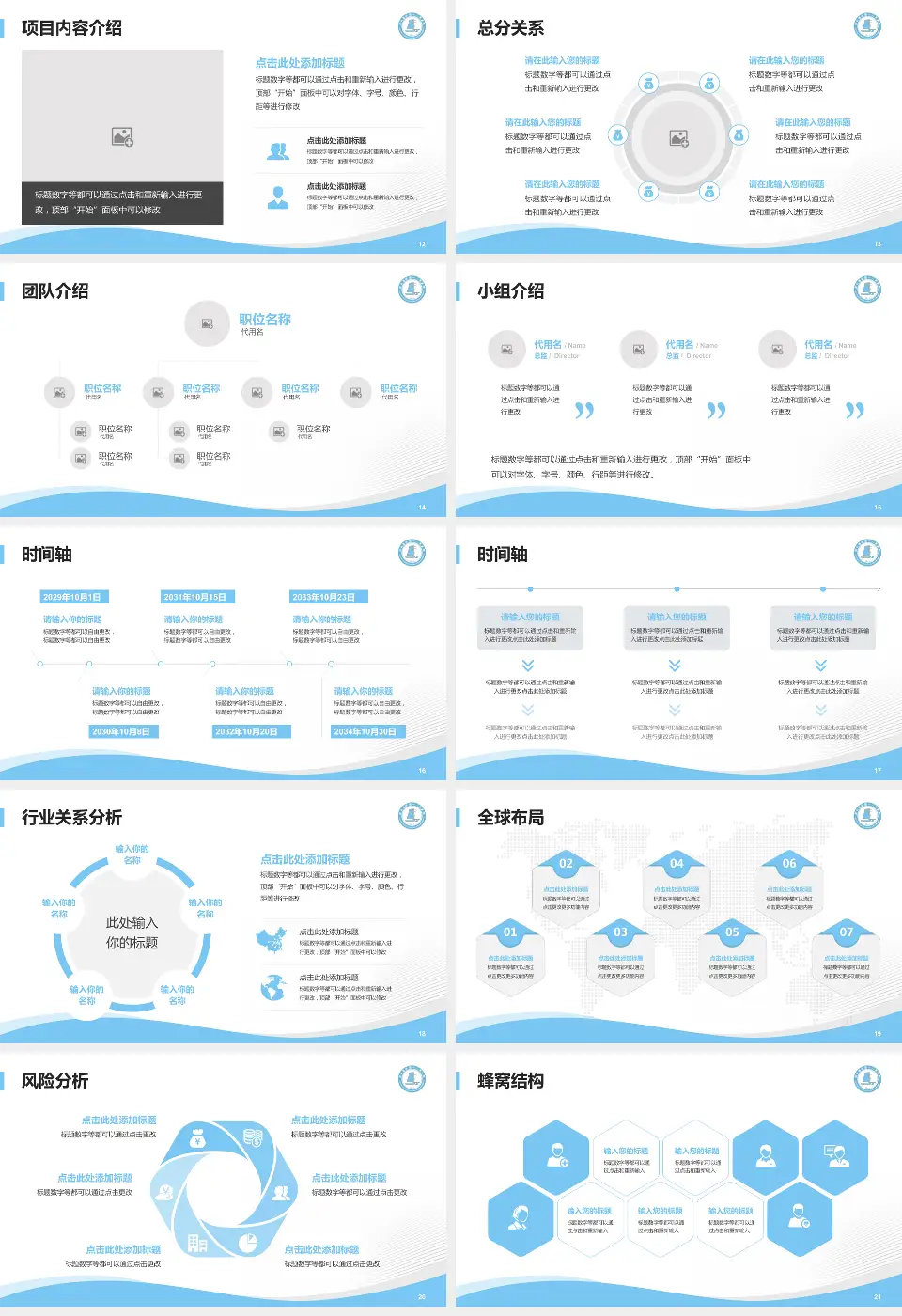 连云港市第一人民医院开发区院区会议与研讨会PPT模板16:9格式幻灯片预览图3