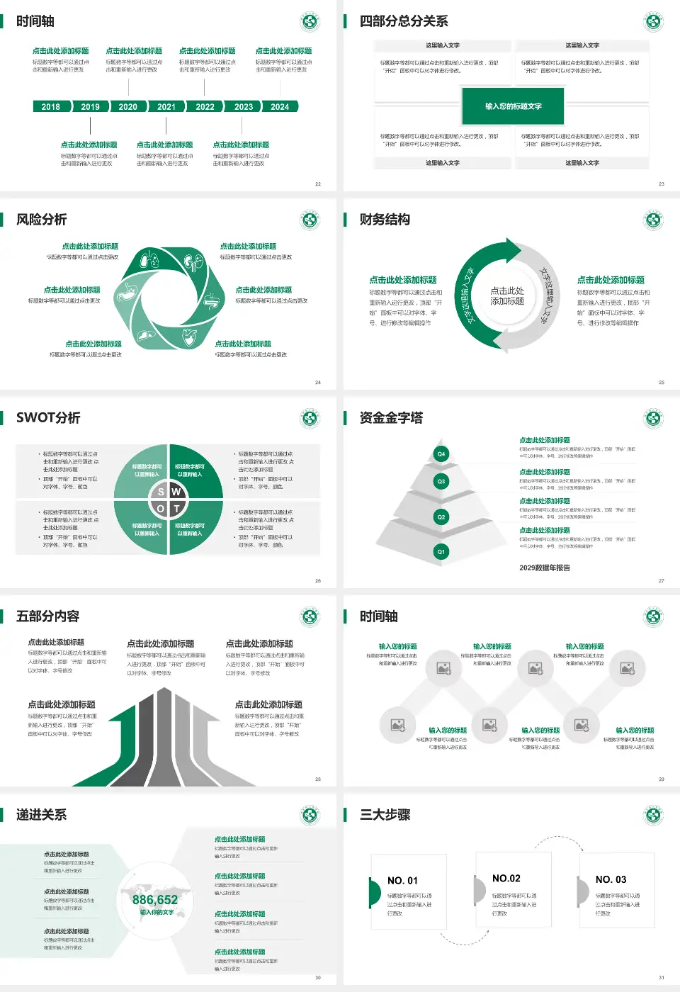 寿光市人民医院患者教育与指导PPT模板16:9格式幻灯片预览图4