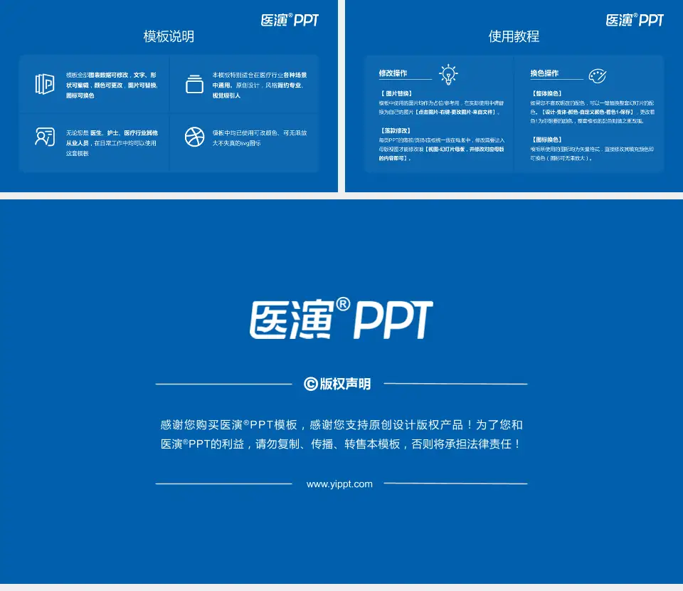 山东省戴庄医院医院简介/日常通用PPT模板16:9格式幻灯片预览图8