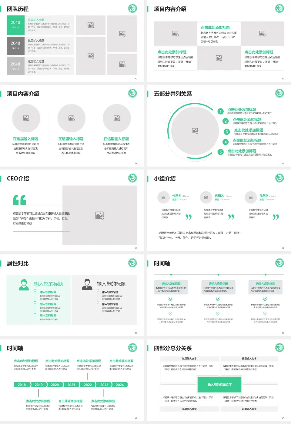 单县中心医院科研成果展示PPT模板16:9格式幻灯片预览图3