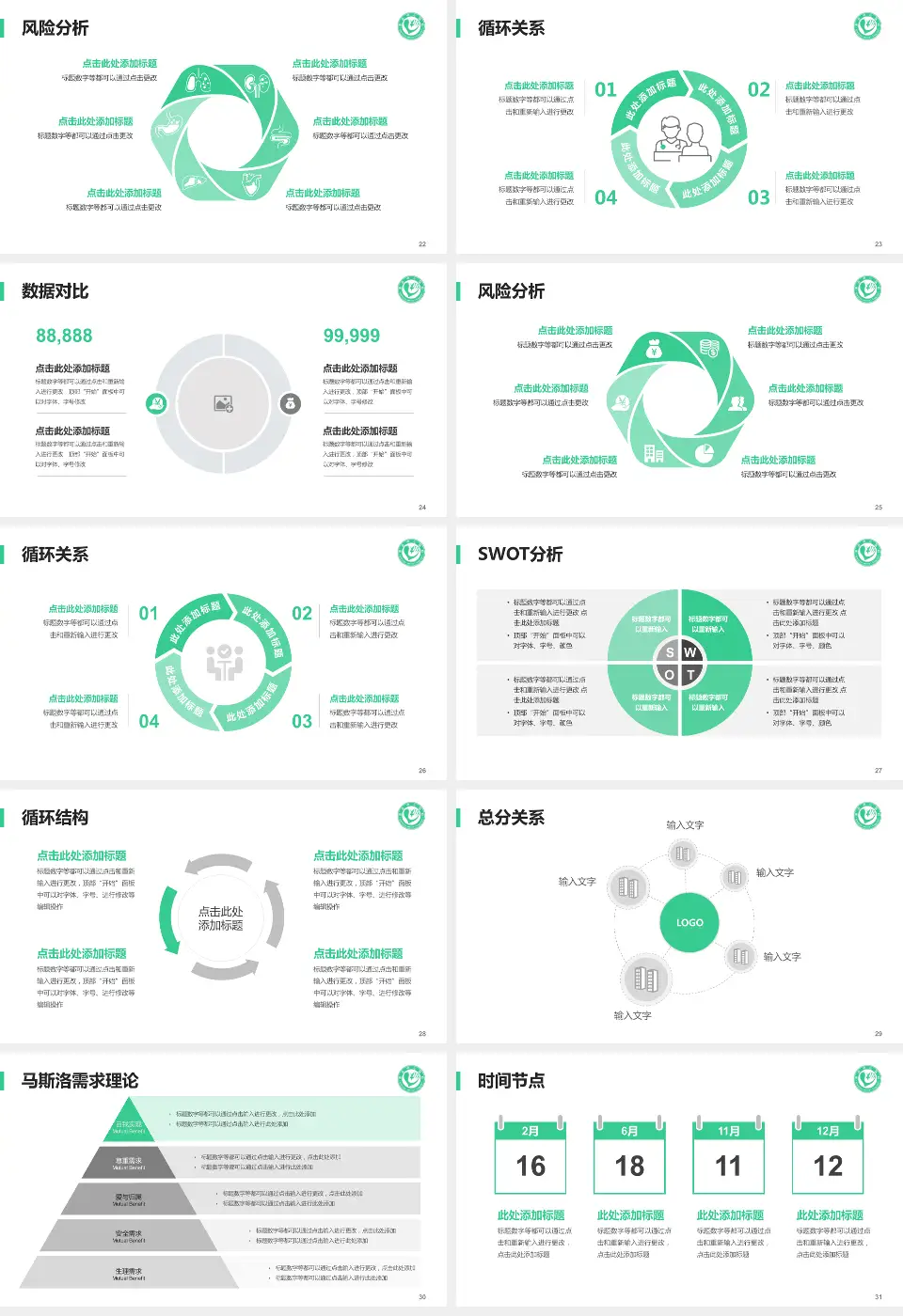 单县中心医院科研成果展示PPT模板16:9格式幻灯片预览图4